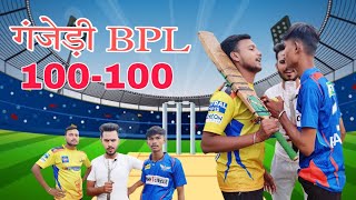 BPL 100-100 ( गंजेड़ी BPL  100- 100 ) BY- SAIF KHAN