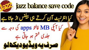 Jazz balance save code|Jazz save balance code|Jazz balance not use internet code|2025
