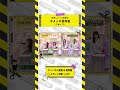 【乃木坂46】早押しあるある『ボタン不信問題』Part２ #shorts #乃木坂46 #乃木坂工事中