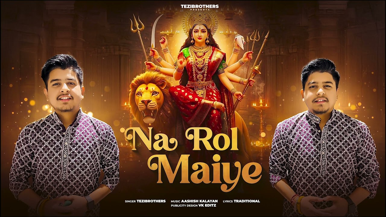 Watch Na Rol Maiye || Mata Rani Bhajan 2026 ||Tezi Brothers || Mata Rani Bhajan || Chintapurni Bhajan on YouTube Watch Na Rol Maiye || Mata Rani Bhajan 2026 ||Tezi Brothers || Mata Rani Bhajan || Chintapurni Bhajan on YouTube