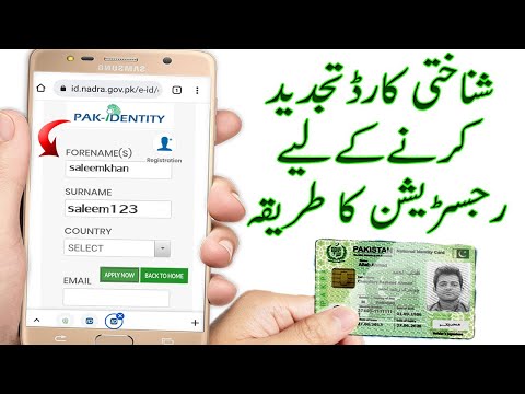 how to make account in nadra website online