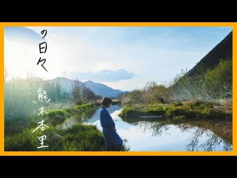 Anri Kumaki 熊木杏里 Fighter