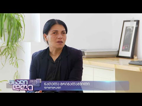 #ახალიდღენათელა გრიგალაშვილი - ფოტოგრაფი, რომლის ნამუშევრები მსოფლიოს აღაფრთოვანებს