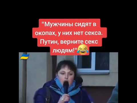 Путин, верни секс людям / Смеха до слез 🤣#shorts #comedyvideos #юмор #shortvideo # #прикол