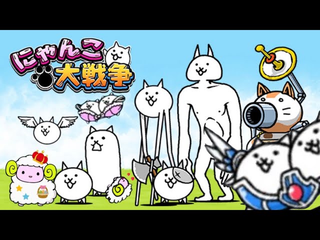 The Battle Cats] Today seems to be an amazing day! - YouTube