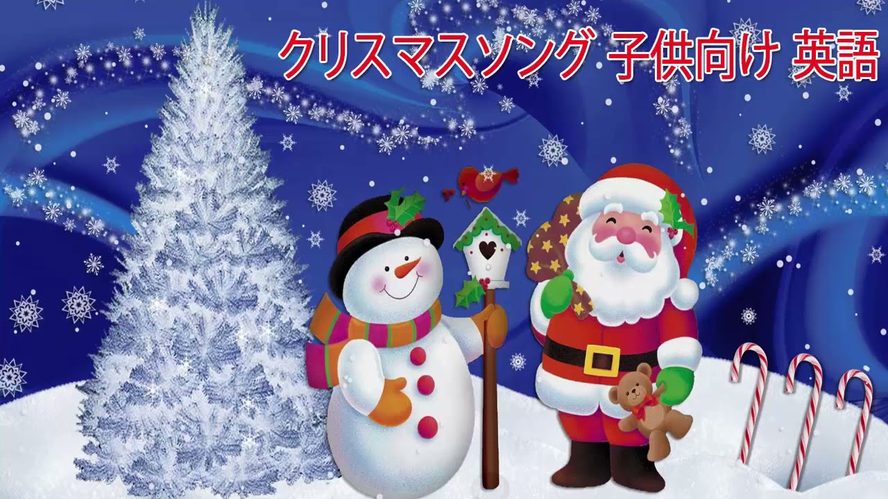 日本のクリスマスソング22 クリスマスソングベスト22 クリスマスソング洋楽邦楽冬歌 Bgm 定番メドレー 1 Youtube
