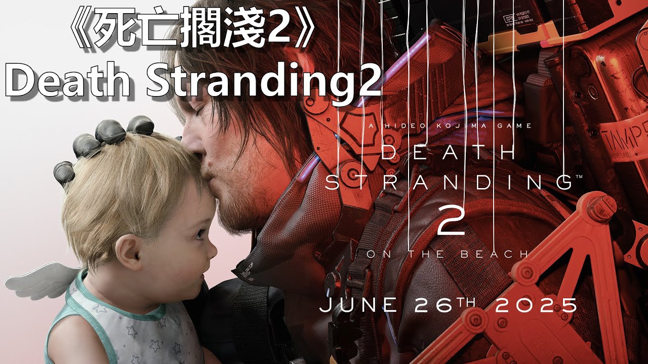 【死亡擱淺2】阿貝初見最難開局！🔴Day4 - 太期待後面有甚麼啦！