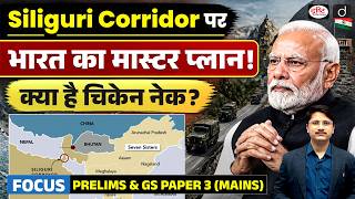 Why Did Bengal Hand Over the Chicken’s Neck Corridor to the Centre? | Current Affairs | Drishti IAS
