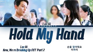 Lee Hi (이하이) - Hold My Hand (손을 잡아줘요) Now We Are Breaking Up (지금, 헤어지는 중입니다) OST Part 2 Lyrics/가사