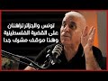 توفيق ديدي صـ واريخ إيران لم تملكها أمريكا وحـ رب الإستنزاف ستهني الإحـ تلال قريبا توفيق ديدي صـ واريخ إيران لم تملكها أمريكا وحـ رب الإستنزاف ستهني الإحـ تلال قريبا