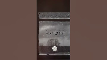 تلاوه خاشعه من سورة غافر بصوت القارئ محمد صديق المنشاوي