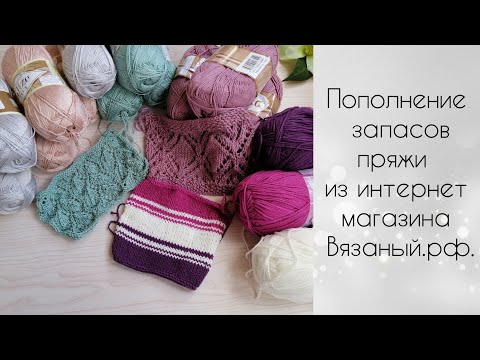 Инет Магазин Вязаный Рф Инет Магазин Вязаный Рф