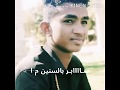 محمد النصري عابره 30 NEWتصميم محمد ابوعبيده 