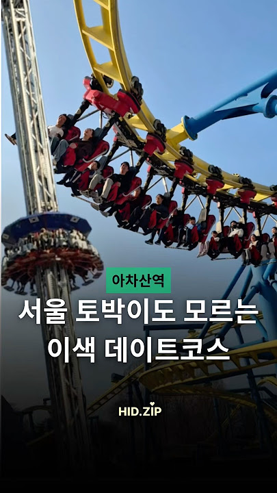 Download lagu There's a place like this in Seoul? A date course.