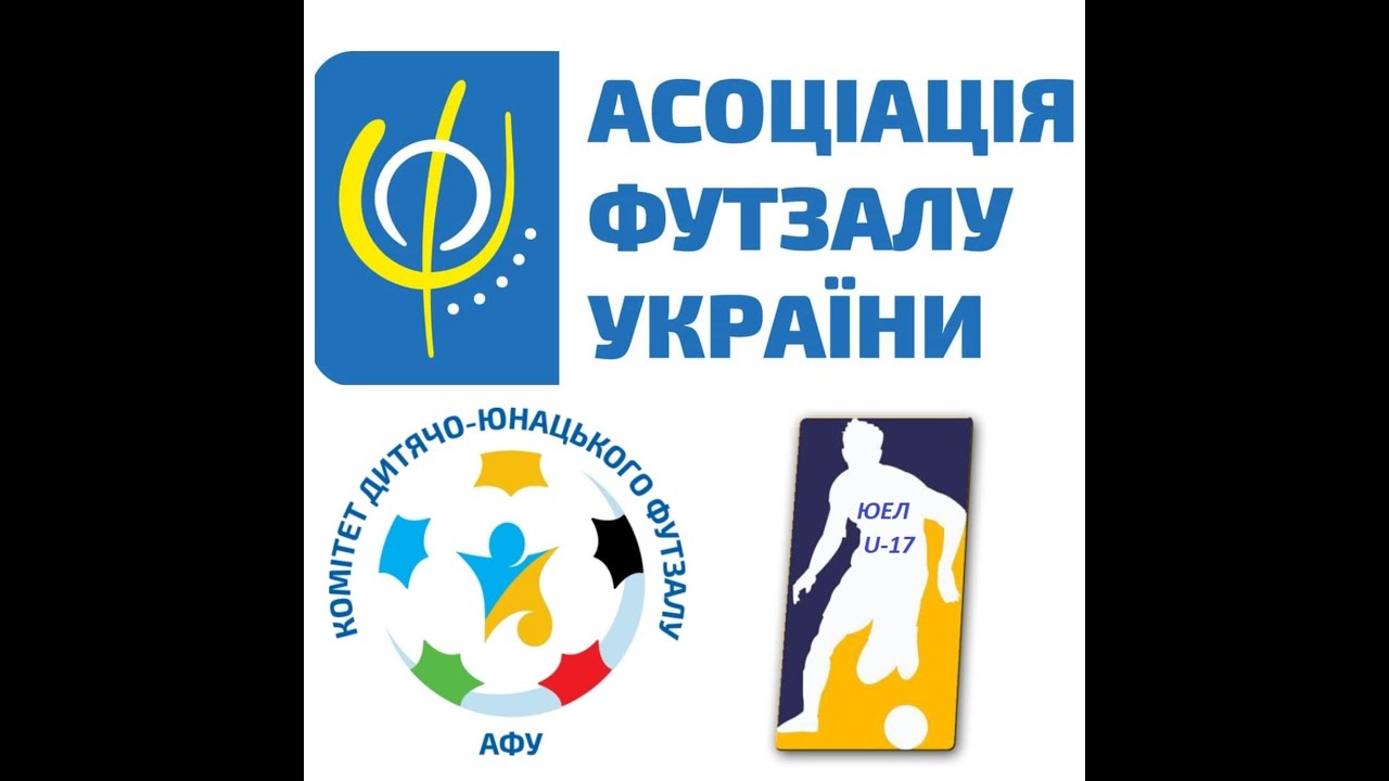 ЮЕЛ U-17. м. Ужгород. 5 тур. День 1