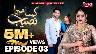 Kaisa Mera Naseeb | Episode 03 | Namrah Shahid - Yasir Alam | MUN TV Pakistan