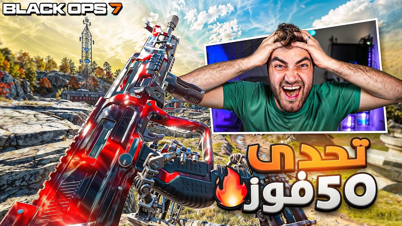 أول فريق عربي يحقق 50 فوز متتالي في الوارزون 😱🔥