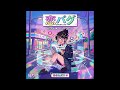 恋バグ中! music video