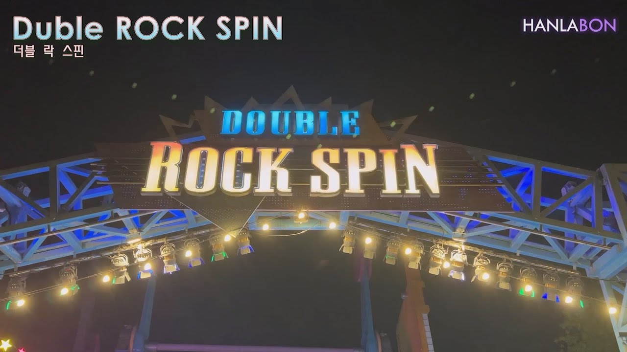 [한라BON] 떠블! 락스핀~ 에버랜드 어트렉션 도전??? 이건 다음 기회에...