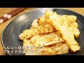 ポテトより美味しい!?【フライド大根のレシピ】リュウジさんの太らないレシピを作ってみた。ヒルナンデスで話題の低糖質料理