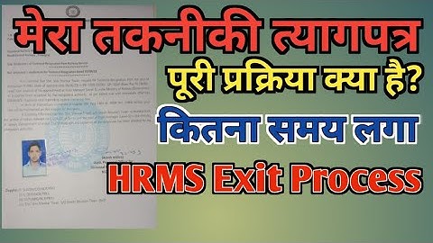 My technical resignation. My technical resignation. HRMS Exit Process. #railway