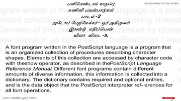 12 TH COMPUTER APPLICATION TAMIL MEDIUM LESSON 2 BOOK BACK TWO MARK- 8 QUESTIONS AND ANSWERS