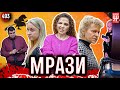 Банда мошенников - дерзкий и наглый обман