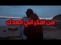 اغاني عراقية حزينة راح ابقى احبك اني حته لو ماكو نصيب 