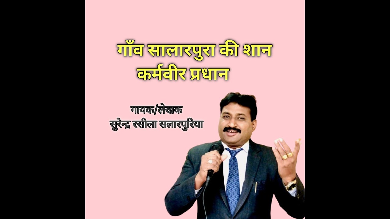 Salarpure Ka Karamveer Pardhan