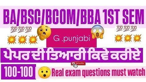 GNDU BA/BSC/BCOM/BBA 1ST SEMESTER COMPULSORY QUESTION PAPER | PUNJABI QUESTION PAPER 2025 #gnduexams