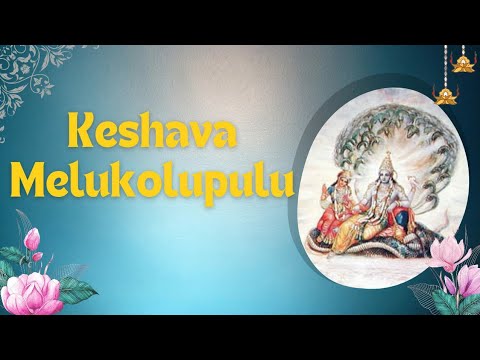 Kesava nama melukolupu   Dr Gowri Rammohan   students