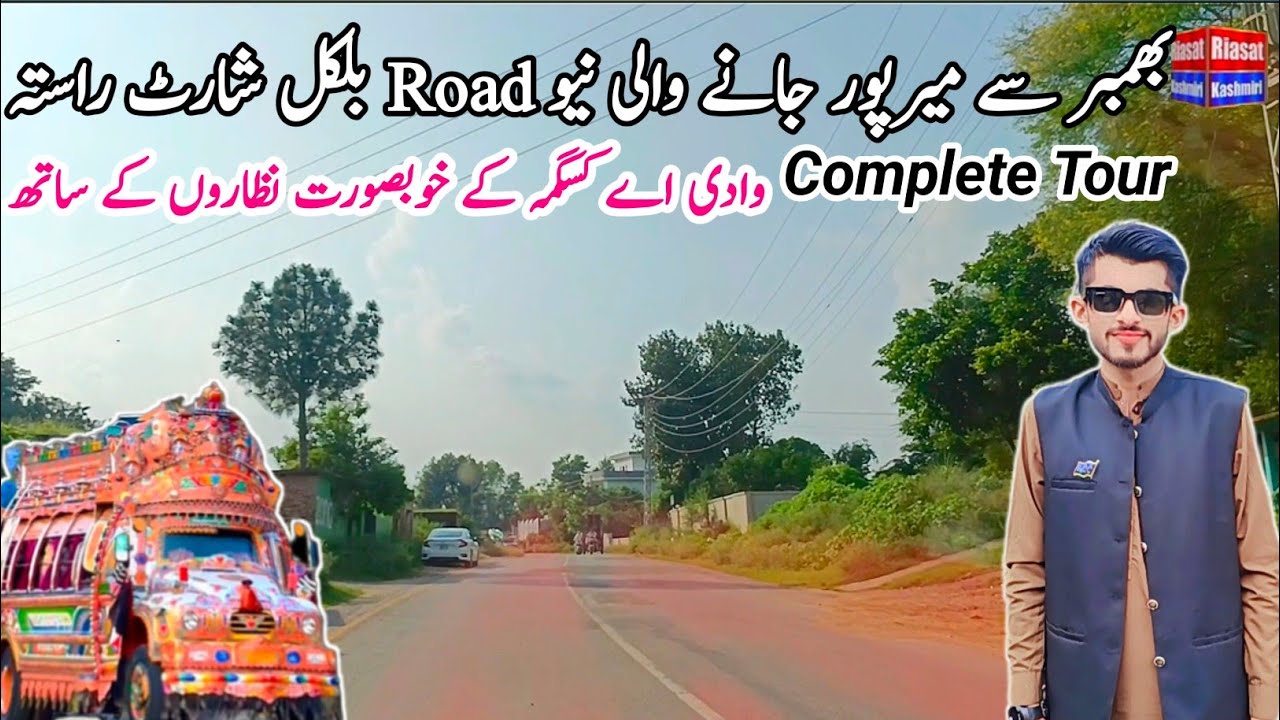 Bhimber To Mirpur New Beautiful And Short Road