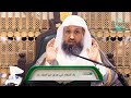 79 زاد المعاد في هدي خير العباد ﷺ أ د حسن بخاري الخميس 26 01 1446 