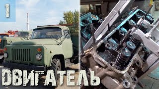 Двигатель ГАЗ-53, необычный стук и потеря давления - Часть 1