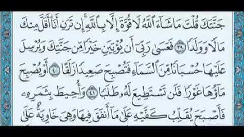 سورة الكهف«من قرأ سورة الكهف يوم الجمعة أضاء له منالنور ما بين الجمعتين- إن خير أيامكم يوم الجمعة؛