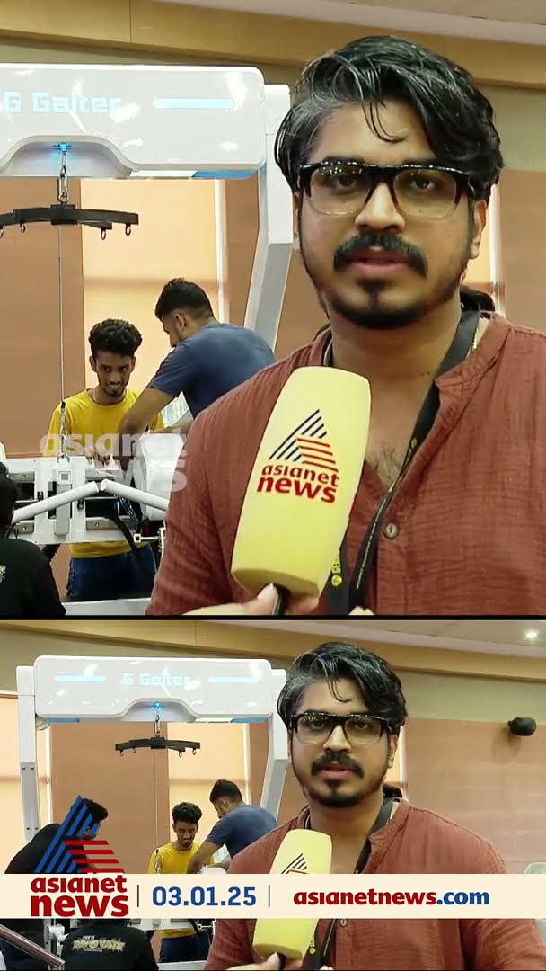 തളർന്നുപോയ കുട്ടികളെ നടക്കാൻ പഠിപ്പിക്കും ജി ​ഗെയ്റ്റ് പീഡിയാട്രിക്