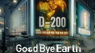 Goodbye Earth Title Song: Epic OST/Soundtrack Series | Netflix - #GoodByeEarth #TrendingSongs Resimi
