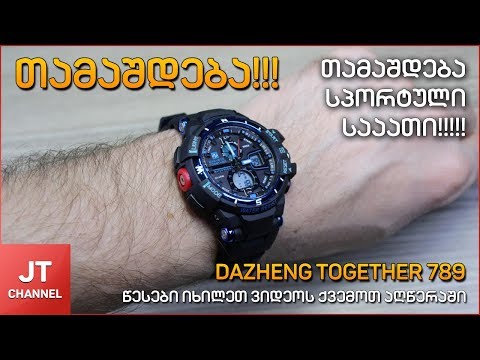 გათამაშება დასრულდა!!!