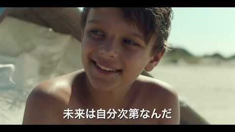 オランダの児童文学「ぼくとテスの秘密の七日間」が映画化！『恐竜が教えてくれたこと』予告編