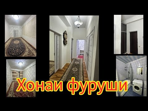 Хонаи фуруши дар Душанбе