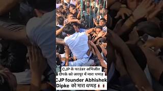 😱 Jaipur Protest में CJP Founder Abhijeet Dipke को मारा थप्पड़! LIVE Video Viral | Jaipur News 2026