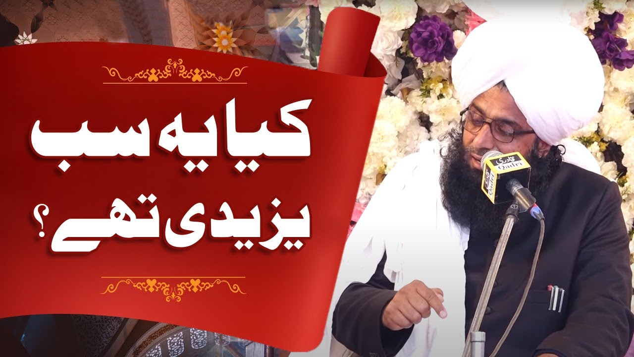 Kia Ye Sab Yazidi The ? (کیا یہ سب یزیدی تھے؟) By mufkar e islam Mufti Fazal Ahmad Chishti Sahib