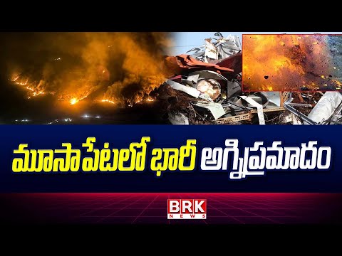Moosapet Fire Incident: మూసాపేటలో భారీ అ*గ్నిప్రమాదం | Hyderabad | BRK News - TV9