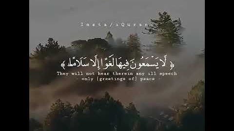 خالد جلیل  سورة مريم