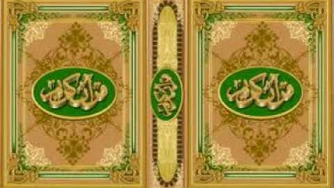 سورة يس - أحمد نعينع