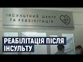 Інсультний центр відкрили на базі Хмельницької обласної лікарні