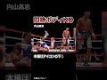 【これは立てない!】世界の怪物をぶっ壊した悶絶ボディKO7選!【ボクシング/格闘技】#格闘技 #ボクシング #MMA