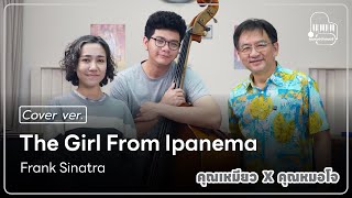 The Girl From Ipanema | Cover By Dr.Jo's x คุณเหมียว เพ็ญนีติ์ ( Piano )