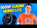 Обзор смарт-часов Xiaomi Mibro Lite!