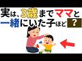 【3歳で幼稚園は遅い?】保育園に行く子・家庭で育つ子のリアルな違い